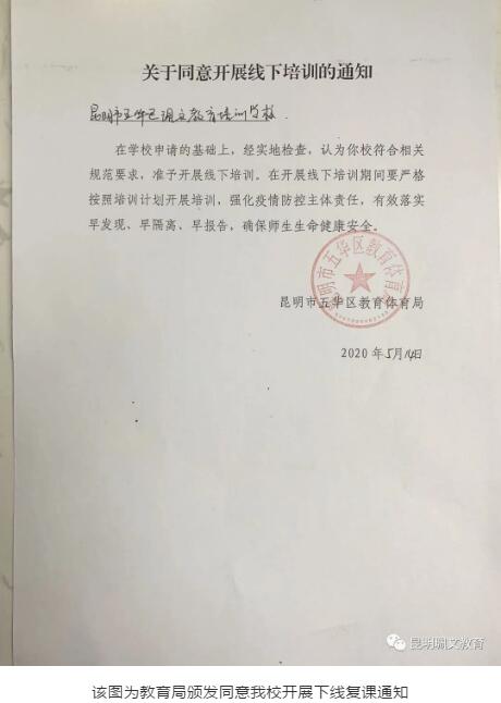 致校外培训机构学生家长的一封信