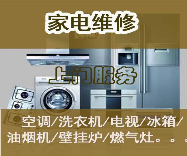 北京滚筒洗衣机维修多少钱