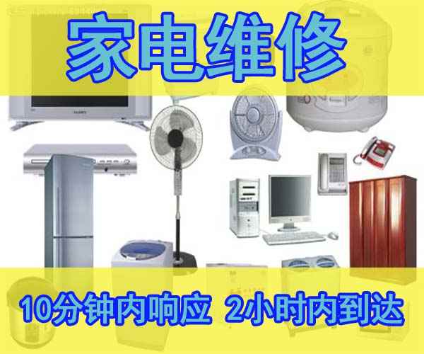 北京洗衣机维修上门服务电话-三鼎-【快速上门】